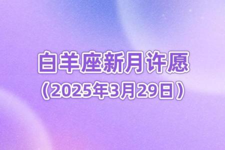 8月30日处女座新月自我完善12星座许愿指南