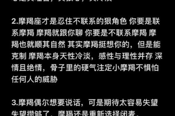 摩羯男的性格特点及脾气 摩羯男和什么星座女最合适 摩羯男的性格特点及脾气 摩羯男和什么星座女最合适