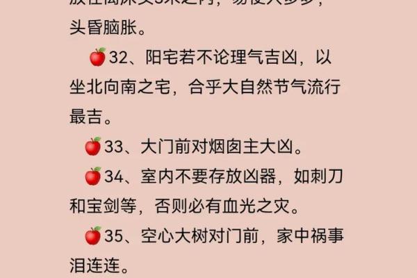 阳宅风水居室风水中关于气场的知识和方法