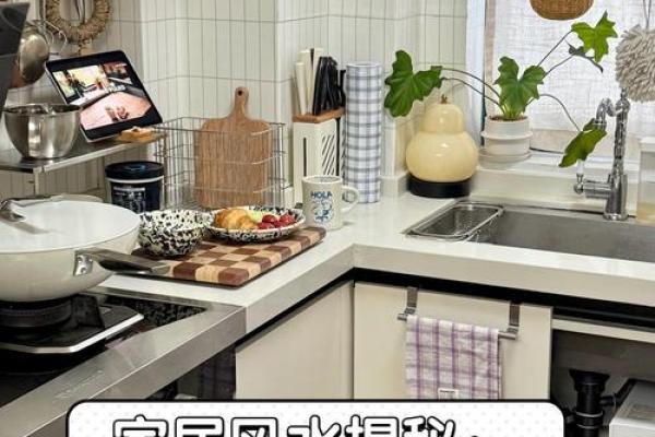 厨房在房子中央风水