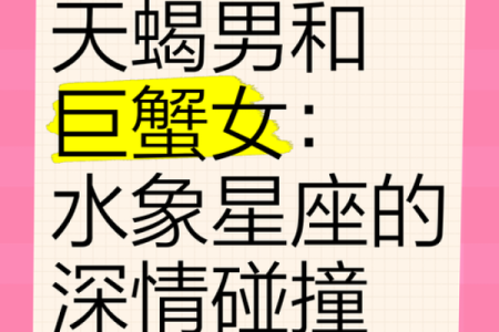 爱死巨蟹女的星座男，哪个星座男生会被她们吃得死死的？
