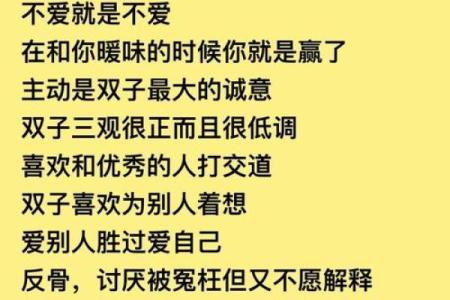 双子座女生对待爱情的态度 双子座女生和什么星座男生最配