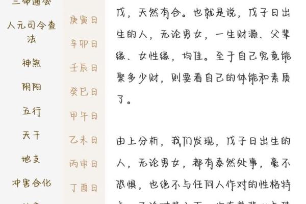 八字无正财 八字无正财