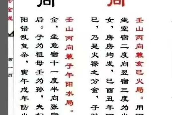 民间风水好运秘诀,风水学秘密 民间风水好运秘诀,风水学秘密