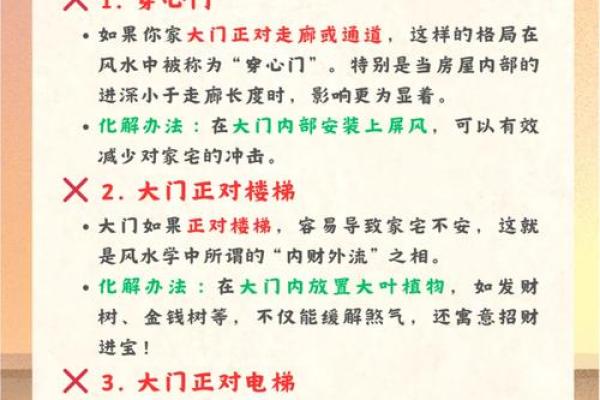 新年开运,过年必知的风水事项 新年开运,过年必知的风水事项
