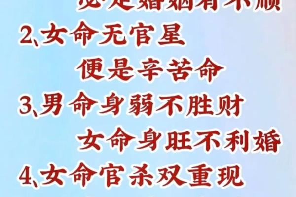 女人桃花八字