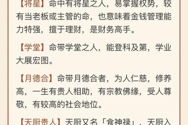 八字命里没有天医星怎么办 八字命里没有天医星怎么办