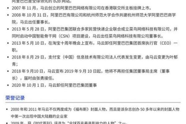 马云八字详批 原来有钱人的八字都有这样的奥秘 马云八字详批 原来有钱人的八字都有这样的奥秘