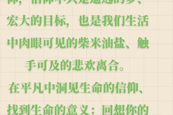 探秘八字，解锁人生密码