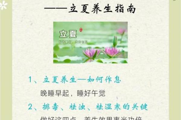 生在立夏后八字, 财运兴旺逢凶化吉 生在立夏后八字, 财运兴旺逢凶化吉