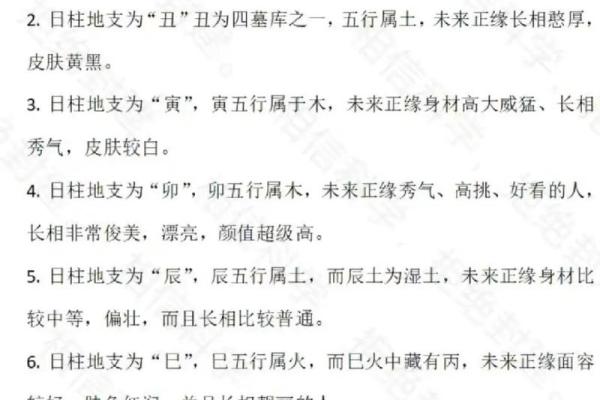 四柱命理八字实例解析大全 四柱命理八字实例解析大全