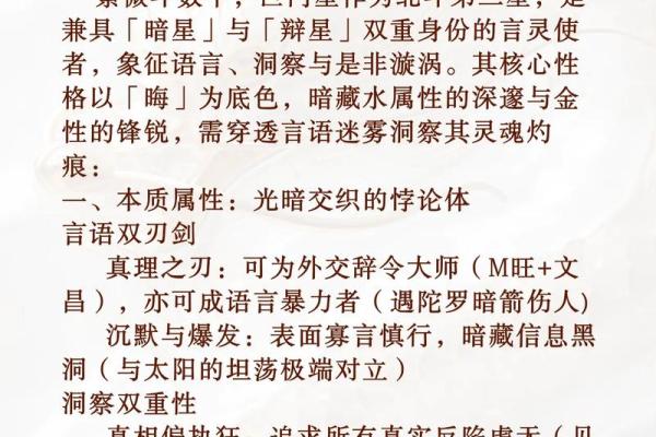 紫微斗数诸星落诸宫之:巨门星迁移宫详解 紫微斗数诸星落诸宫之:巨门星迁移宫详解