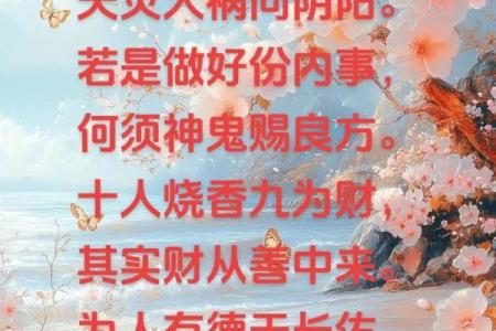 迷信人生没有出路，放下算命，迎接改变