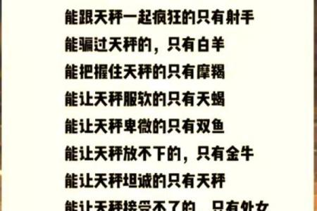 天秤座暗恋的表现 十二星座中最能让天秤座动心的星座