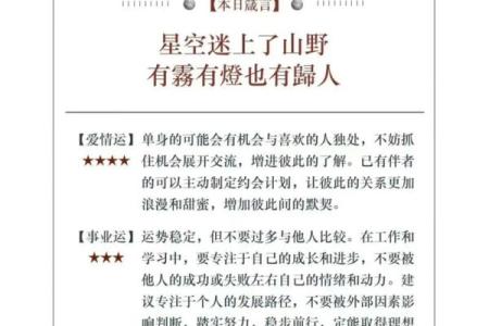 了解下周星座运势的书推荐