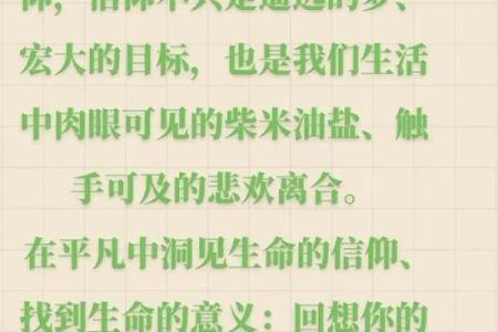 探秘八字，解锁人生密码