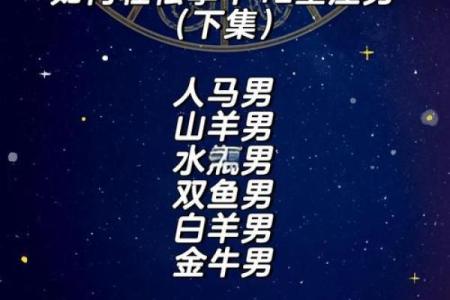 6月17日出生的男人属于哪个星座的人