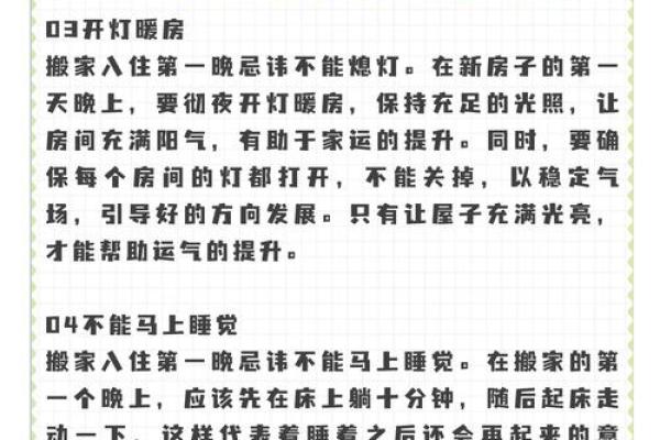 入宅、搬家要注意哪些风水禁忌