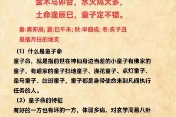 算命说是童子一定要化解吗? 算命说是童子一定要化解吗?