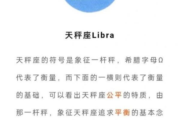 星座的符号概念与象征意义 星座的符号概念与象征意义