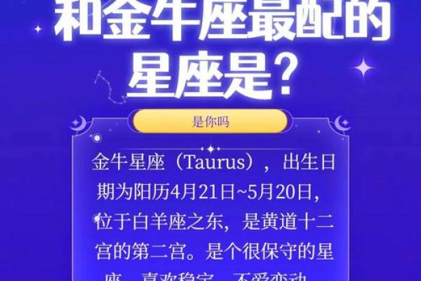 会为金牛女付出一切的星座男 把金牛女迷得死死的星座男