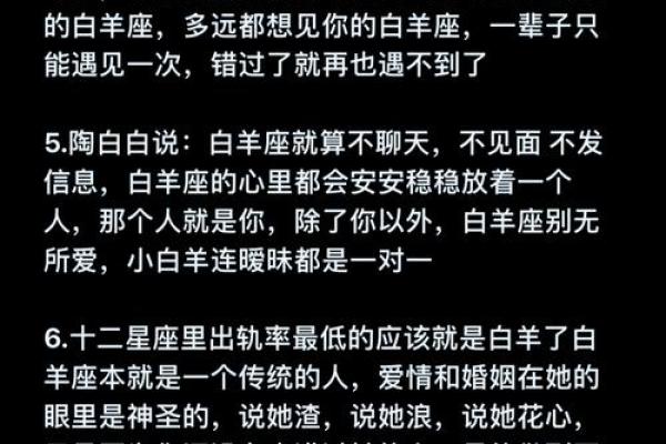 “十二星座性格解析：傻白羊的优点、缺点、爱情和事业！”