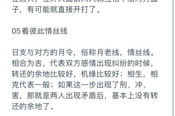 如何用八字看未来配偶的长相