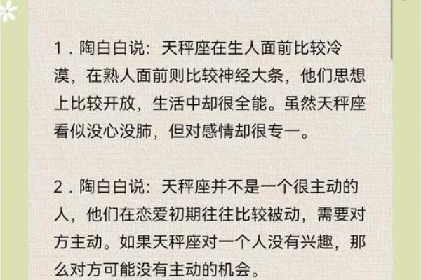 天秤座怕失去,天秤座最怕失去的星座