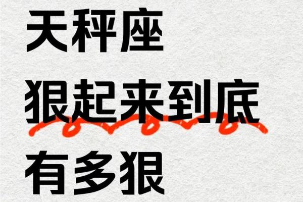 天秤座怕失去,天秤座最怕失去的星座