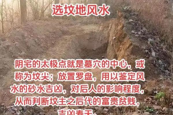 怎么风水_八字如何断祖坟 怎么风水_八字如何断祖坟