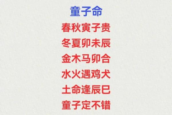 童子命其实是一种福报 , 真实的童子命特征八字