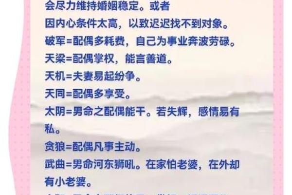 命理解说：八字看另一半长相