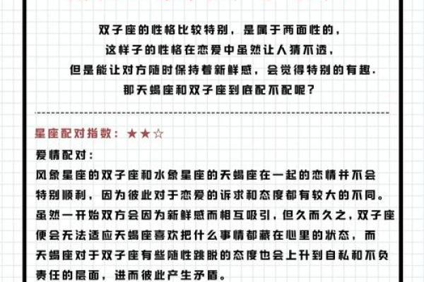 双子座女 双子座女生配对星座男 双子座女 双子座女生配对星座男