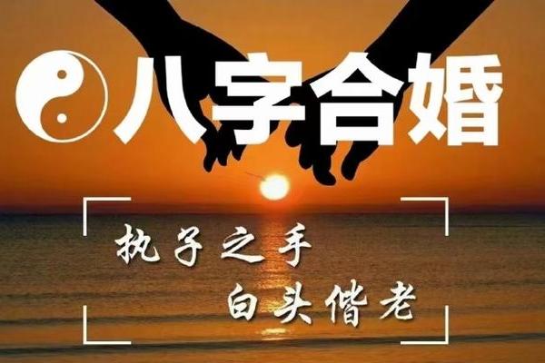 算命破婚姻