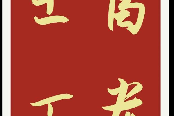 每人有四处风水，养好就是富贵