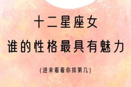 不优秀却嫁得好的星座女