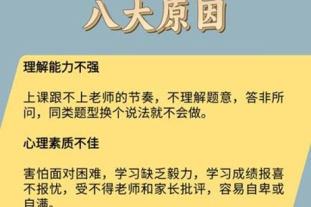 影响孩子学习成长六大风水因素