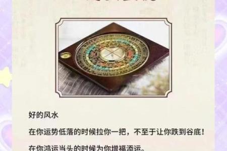 如何利用风水让自己能心想事成