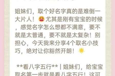 智能取名技巧，八字不是问题，这个方法让你轻松起好名！