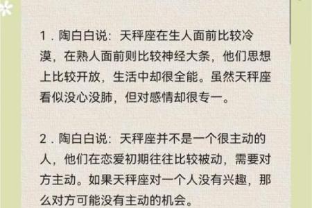 天秤座怕失去,天秤座最怕失去的星座