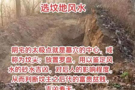 怎么风水_八字如何断祖坟