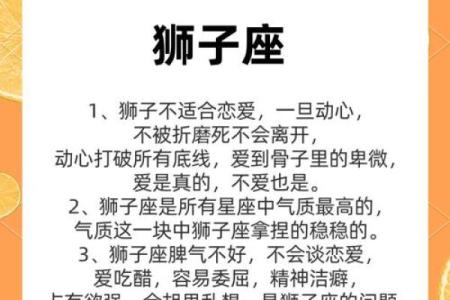 星座知识：夜空中的狮子座在哪个方向