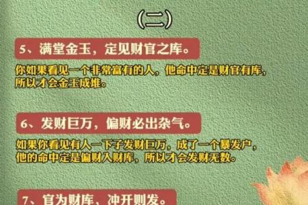 风水催财大全，肯定有适合你的