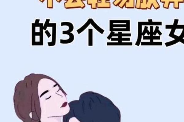 爱情不将就,生活一样不将就的星座 爱情不将就,生活一样不将就的星座