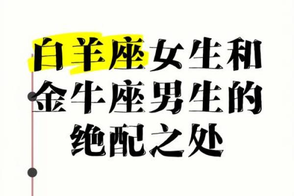 白羊座男生和什么星座女生最配 白羊座男生和什么星座女生最配