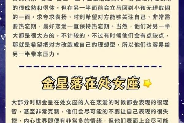 金星星座落在水瓶 金星落入水瓶座外貌 金星星座落在水瓶 金星落入水瓶座外貌