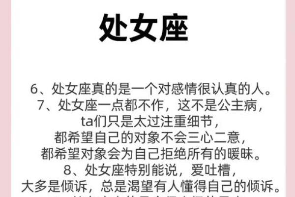 处女座和哪个星座最伤人 处女座和哪个星座最伤人