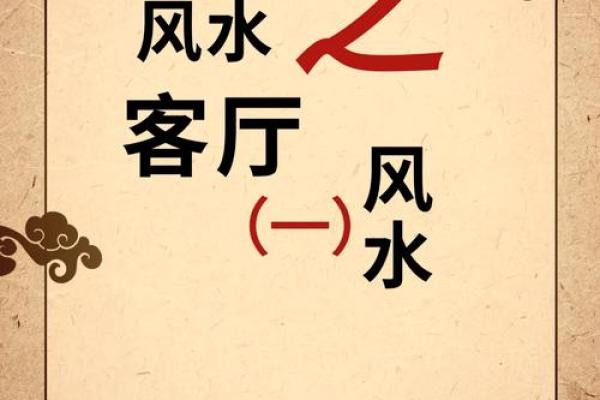 客厅家居摆放风水,有什么讲究 客厅家居摆放风水,有什么讲究