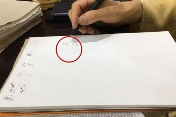 算命说什么职位高大上