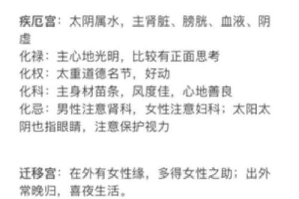 怎么判断八字里的太阴星和太阴星